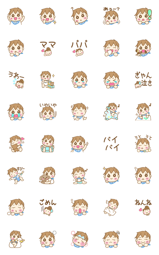 [LINE絵文字]Cute☆Boy (1-2歳児）絵文字 vol.1の画像一覧