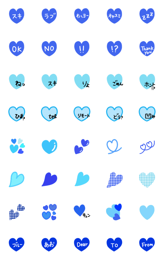 [LINE絵文字]全部♡ハート♡ブルーの画像一覧