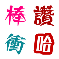 [LINE絵文字] enjoy with text face sticker 1の画像