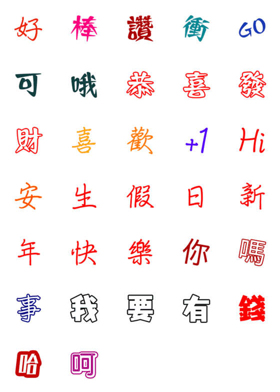 [LINE絵文字]enjoy with text face sticker 1の画像一覧
