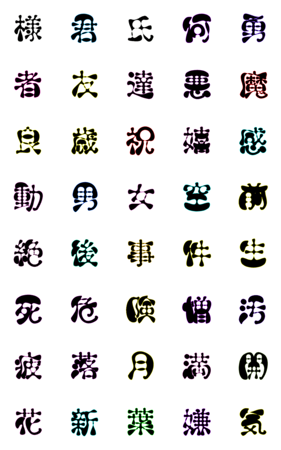 画像 花 漢字 絵文字 ソクラテス 名言