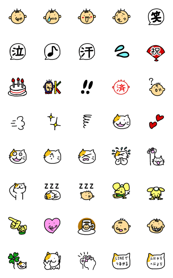 [LINE絵文字]じいちゃんとふにゃネコの絵文字の画像一覧