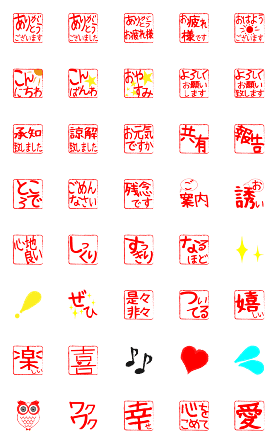 [LINE絵文字]はんこ風☆仕事でも毎日使いやすい即答印鑑の画像一覧