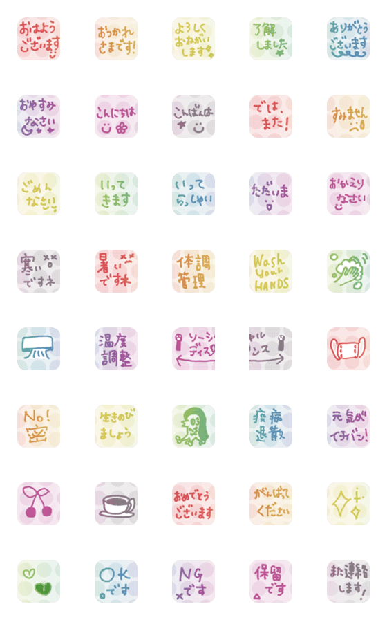 [LINE絵文字]敬語の絵文字7の画像一覧