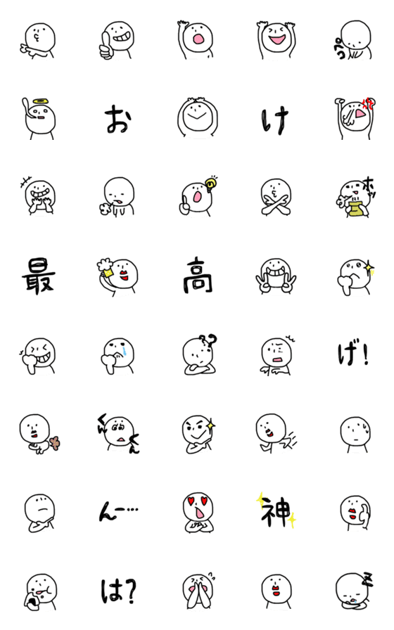 [LINE絵文字]白いヒトの絵文字♡の画像一覧