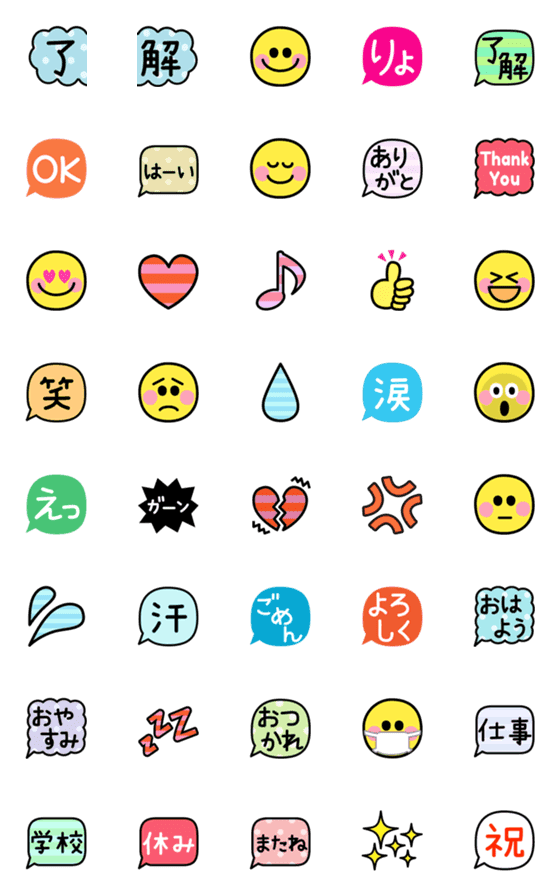 [LINE絵文字]毎日使える★くっきり見やすい絵文字の画像一覧