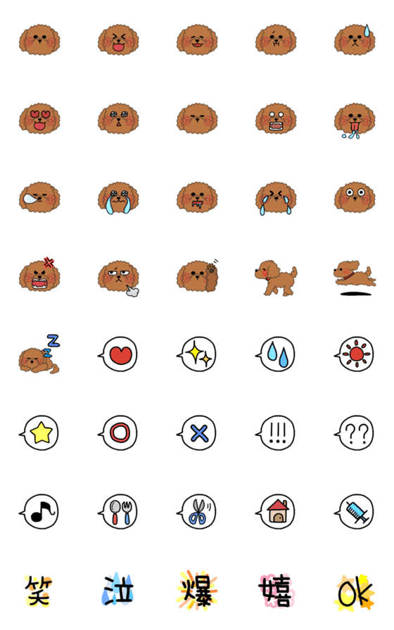 [LINE絵文字]かわいい茶色のトイプードルの画像一覧