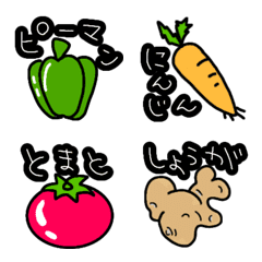 [LINE絵文字] 野菜の絵文字たちの画像
