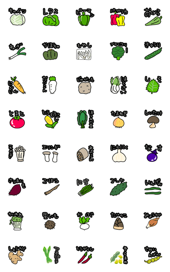 [LINE絵文字]野菜の絵文字たちの画像一覧