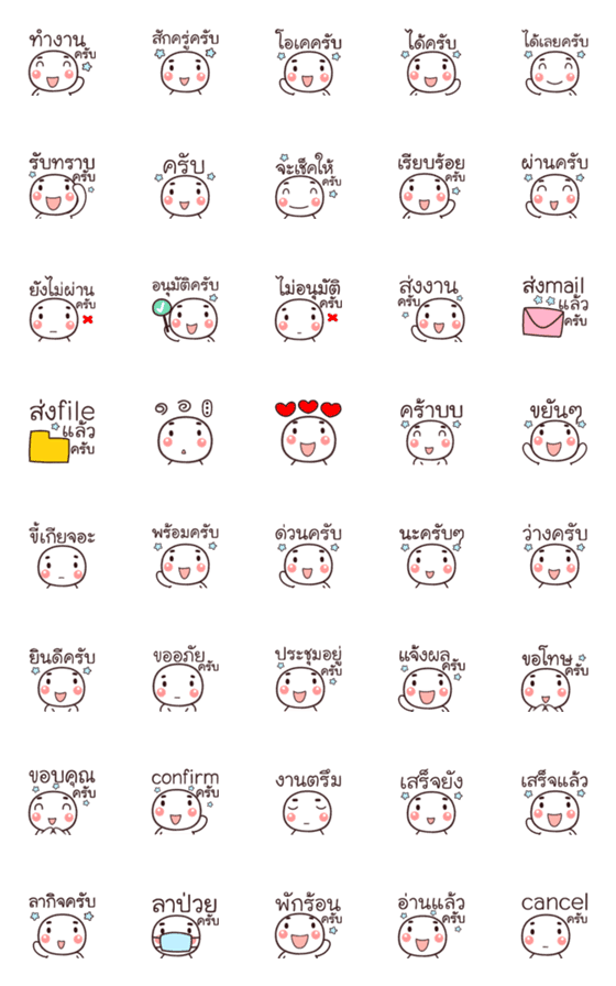 [LINE絵文字]Emojihuaglomtamngankubの画像一覧