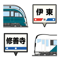 [LINE絵文字] 東京〜静岡 深緑の特急電車と駅名標 絵文字の画像