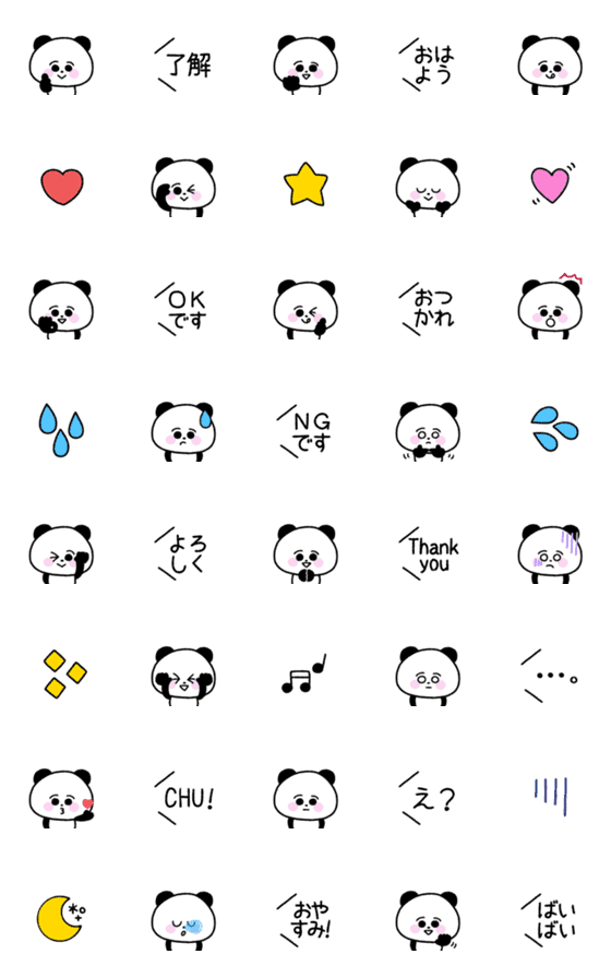 [LINE絵文字]パンダさん＊フレンドの画像一覧