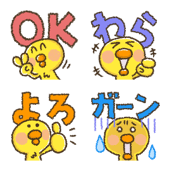 [LINE絵文字] ひよこのぴーすけ★デカ文字絵文字の画像