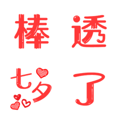 [LINE絵文字] Every day is Valentine's Dayの画像