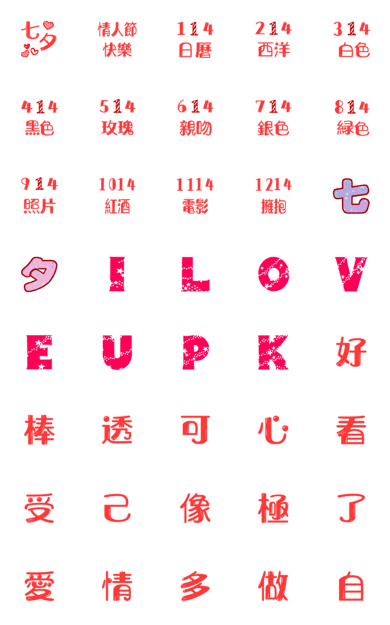 [LINE絵文字]Every day is Valentine's Dayの画像一覧