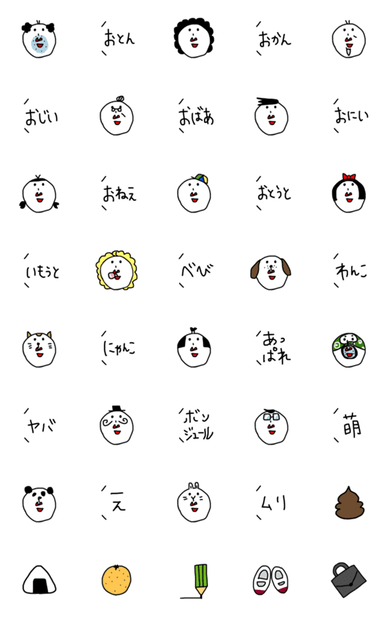 [LINE絵文字]白いヒトの家族と友達♡絵文字の画像一覧