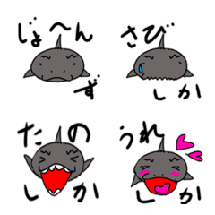 [LINE絵文字] 鮫のじょ〜んず君の日常の画像