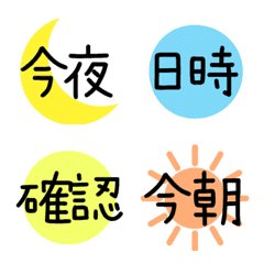 [LINE絵文字] 使いやすい★予定タスク管理スタンプの画像