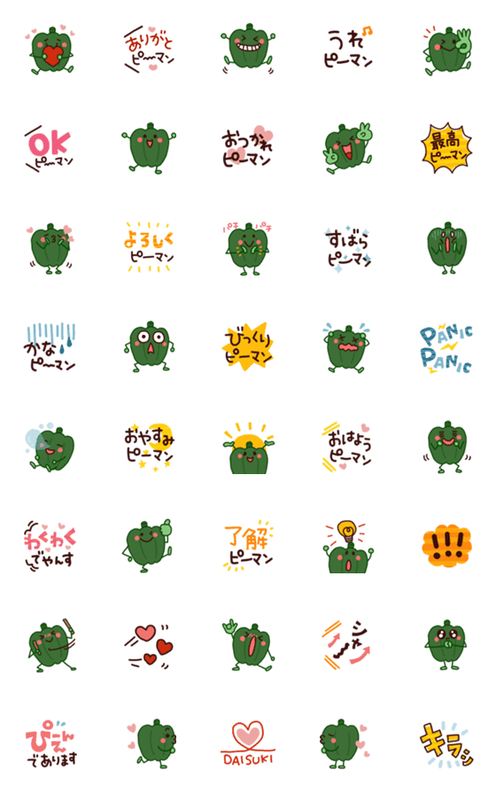 Line絵文字 毎日 ちょこっとピーマンくん絵文字 40種類 1円 Line絵文字 毎日 ちょこっとピーマンくん絵文字 40種類 1円