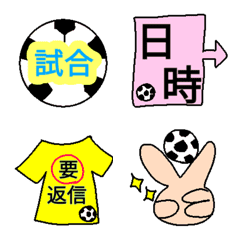 [LINE絵文字] 部活(サッカー)連絡に使える絵文字の画像