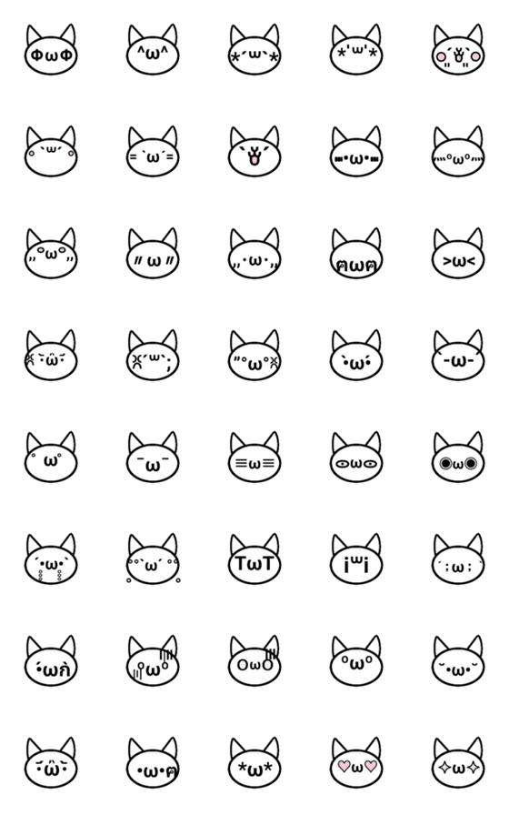 [LINE絵文字]ねこーの顔文字の画像一覧