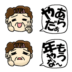 [LINE絵文字] かわいいおばさんの毎日絵文字の画像