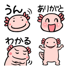 [LINE絵文字] ウーパールーパー相づちの絵文字の画像