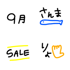 [LINE絵文字] 絵文字 シンプル 黒文字73の画像