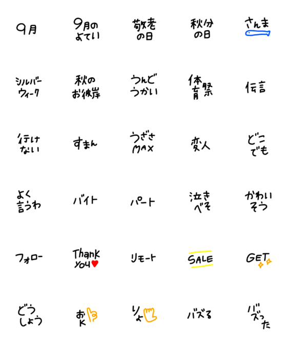 [LINE絵文字]絵文字 シンプル 黒文字73の画像一覧