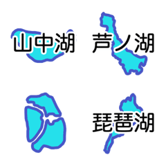 [LINE絵文字] 日本の湖の白地図（クイズもできるよ）の画像