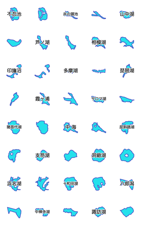 [LINE絵文字]日本の湖の白地図（クイズもできるよ）の画像一覧