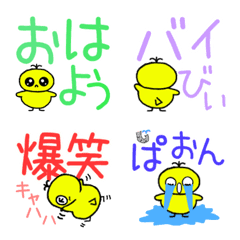 [LINE絵文字] ピヨ子と言葉の画像