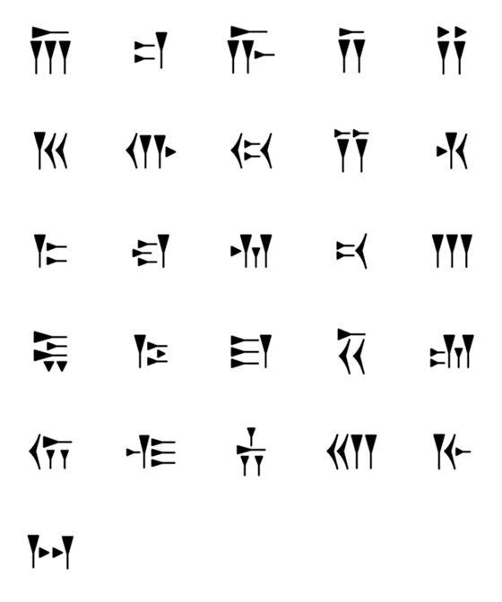 [LINE絵文字]Sumerian Cuneiform Alphabetの画像一覧