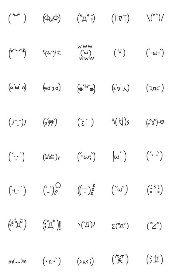 [LINE絵文字]顔文字、絵文字②の画像一覧