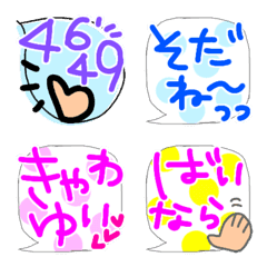 [LINE絵文字] デカ文字吹き出し☆死語の画像