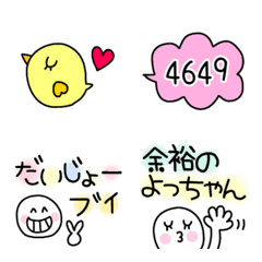 [LINE絵文字] あったあったこんな言葉(笑)の画像