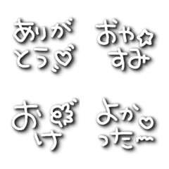 [LINE絵文字] 浮かび上がる白い絵文字♡の画像