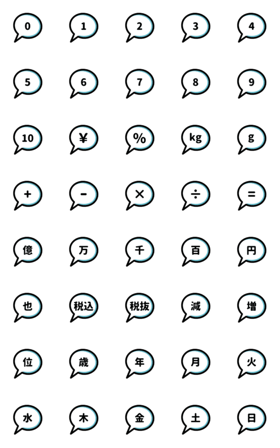 [LINE絵文字]数字を使った表現に便利な絵文字の画像一覧