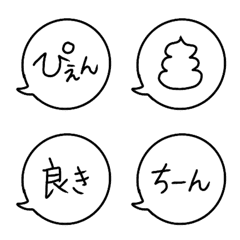 [LINE絵文字] 日常で使える吹き出し2の画像