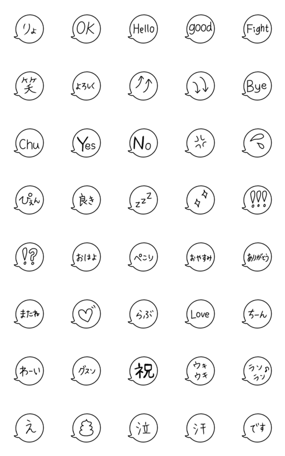 [LINE絵文字]日常で使える吹き出し2の画像一覧