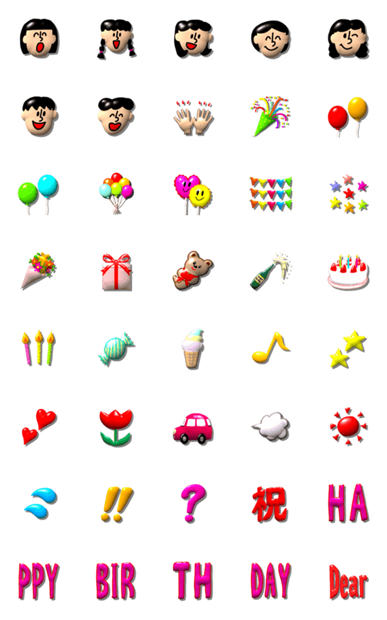 [LINE絵文字]Happy birthday emoji zurminの画像一覧