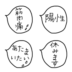 [LINE絵文字] 日常使える絵文字11 体調不良の画像