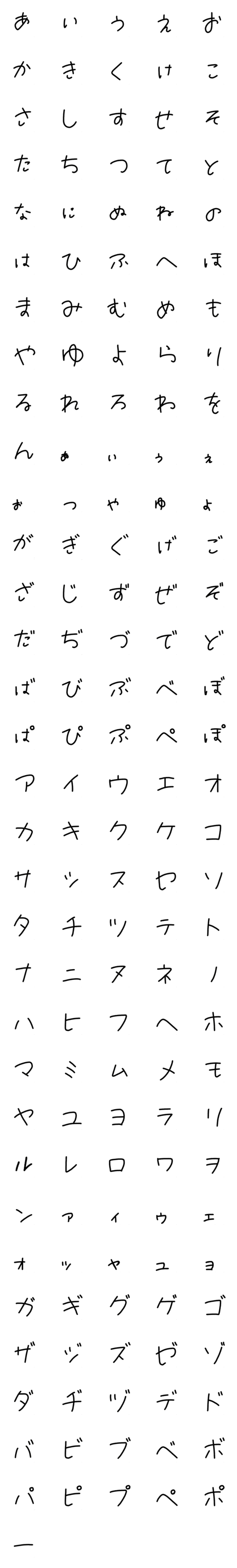 [LINE絵文字]ひらがな 若い子向けの画像一覧