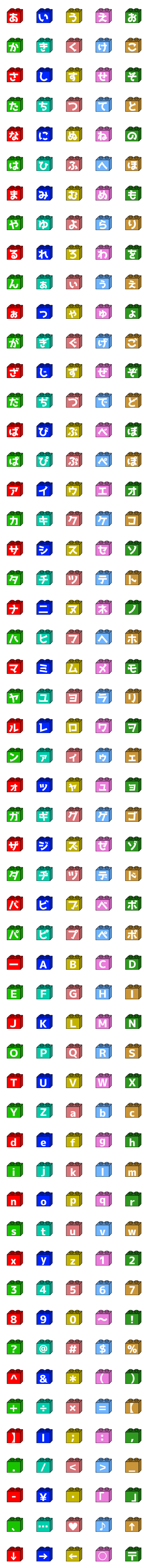 [LINE絵文字]ブロック ひらがな 絵文字 アルファベットの画像一覧