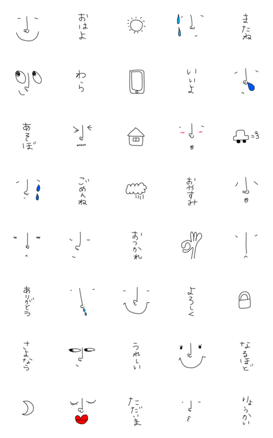 [LINE絵文字]日常使える絵文字15 挨拶の画像一覧