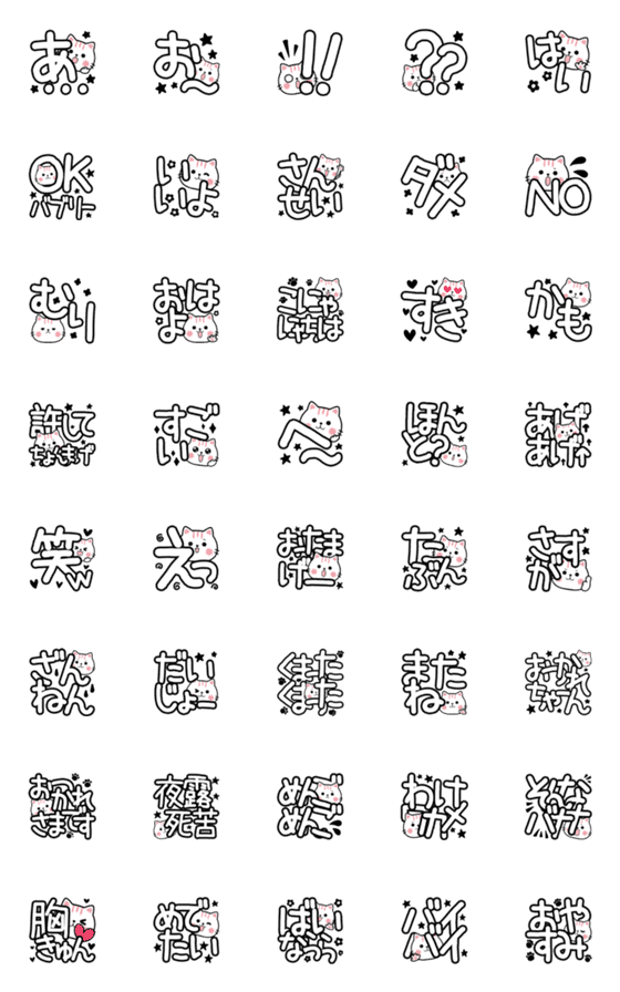 [LINE絵文字]ダジャレ絵文字♥️猫ネクニャ白BIG言葉の画像一覧