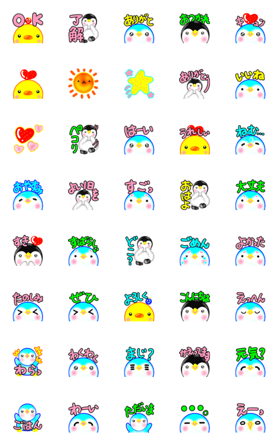 [LINE絵文字]でか文字7♡ミニスタンプ 涼ペンギン日常の画像一覧