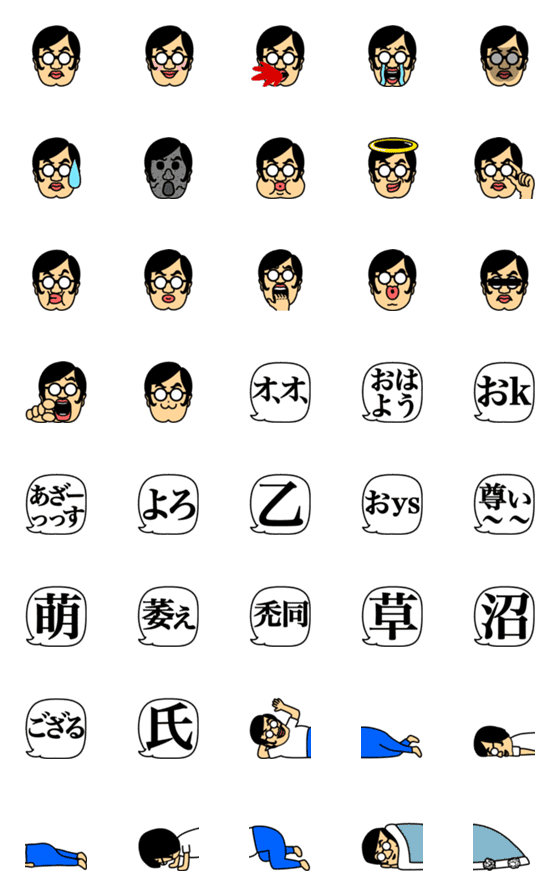 [LINE絵文字]毎日オタク絵文字の画像一覧