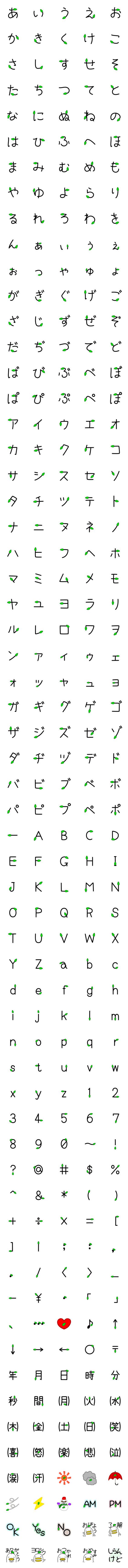 [LINE絵文字]ヘンナとり絵文字フルセットの画像一覧