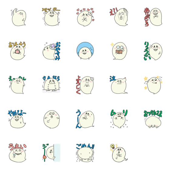 [LINE絵文字]たゆたうおばけの絵文字の画像一覧